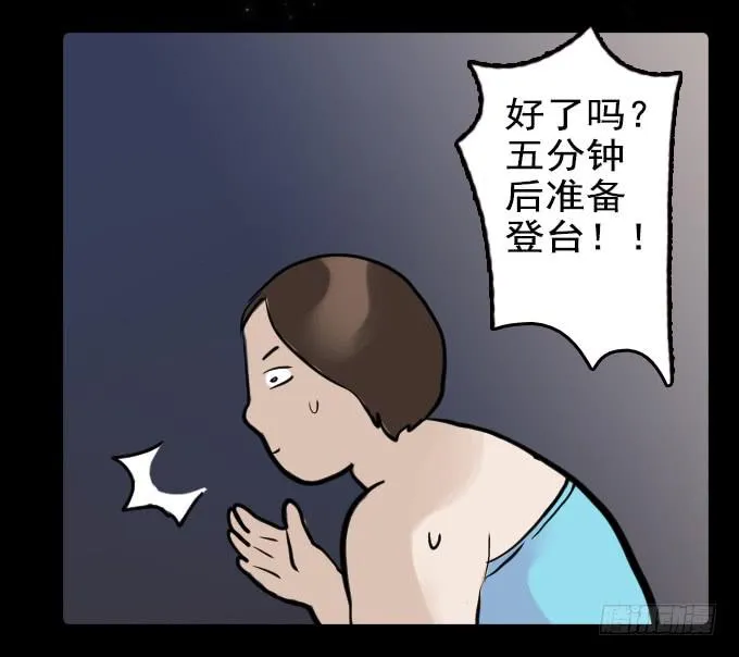 速冻美人秀（一） 第31页