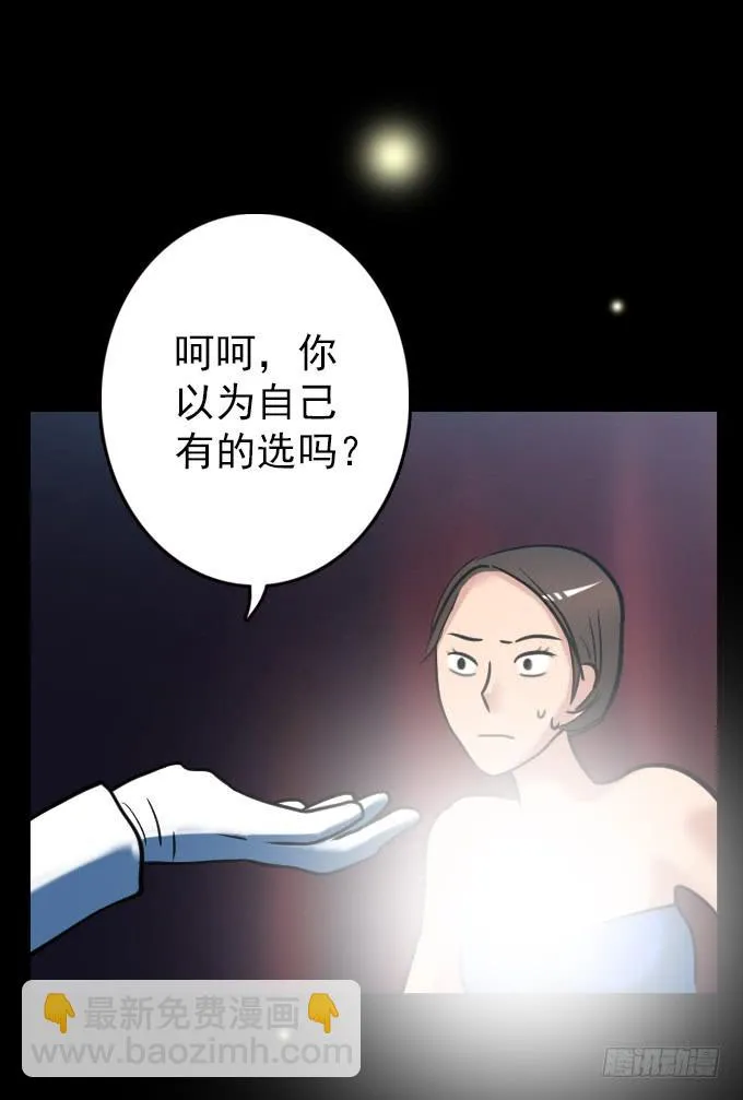 速冻美人秀（完结） 第18页