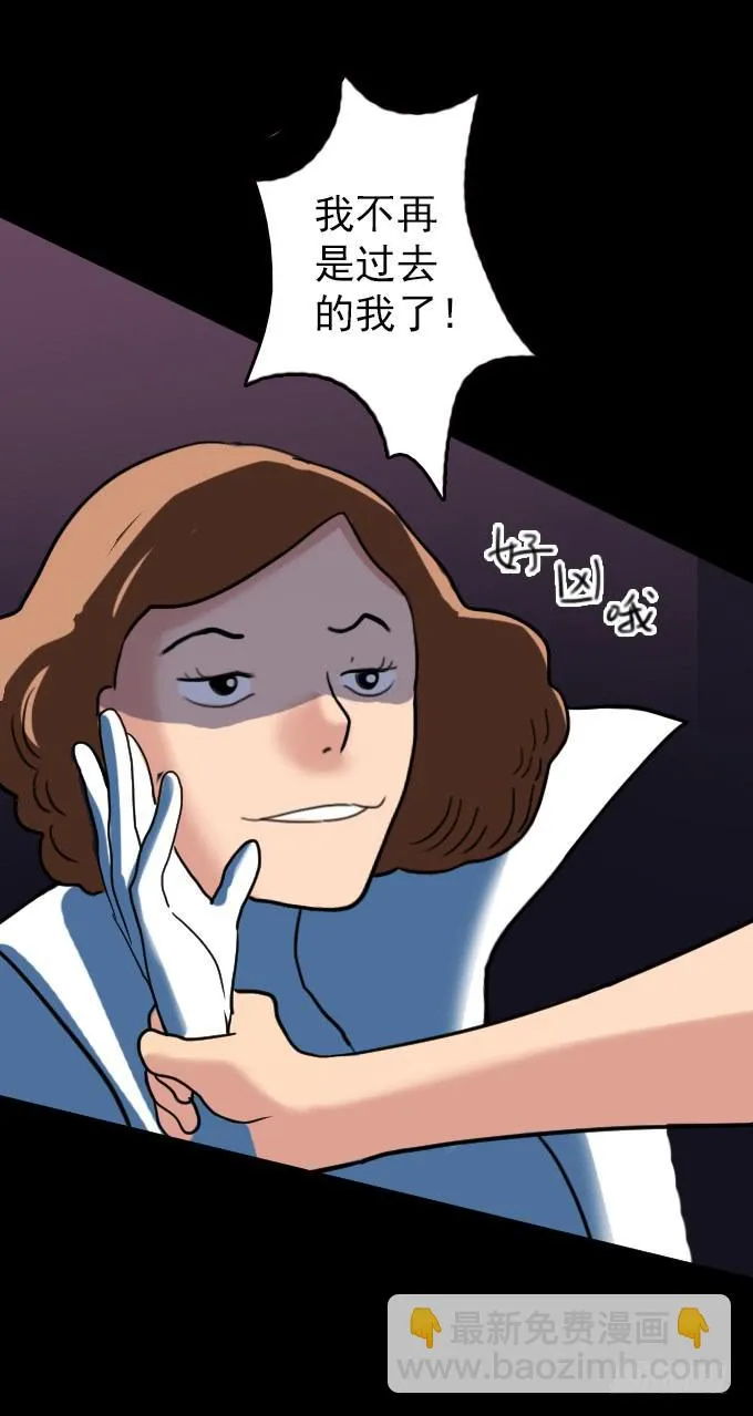 速冻美人秀（完结） 第21页