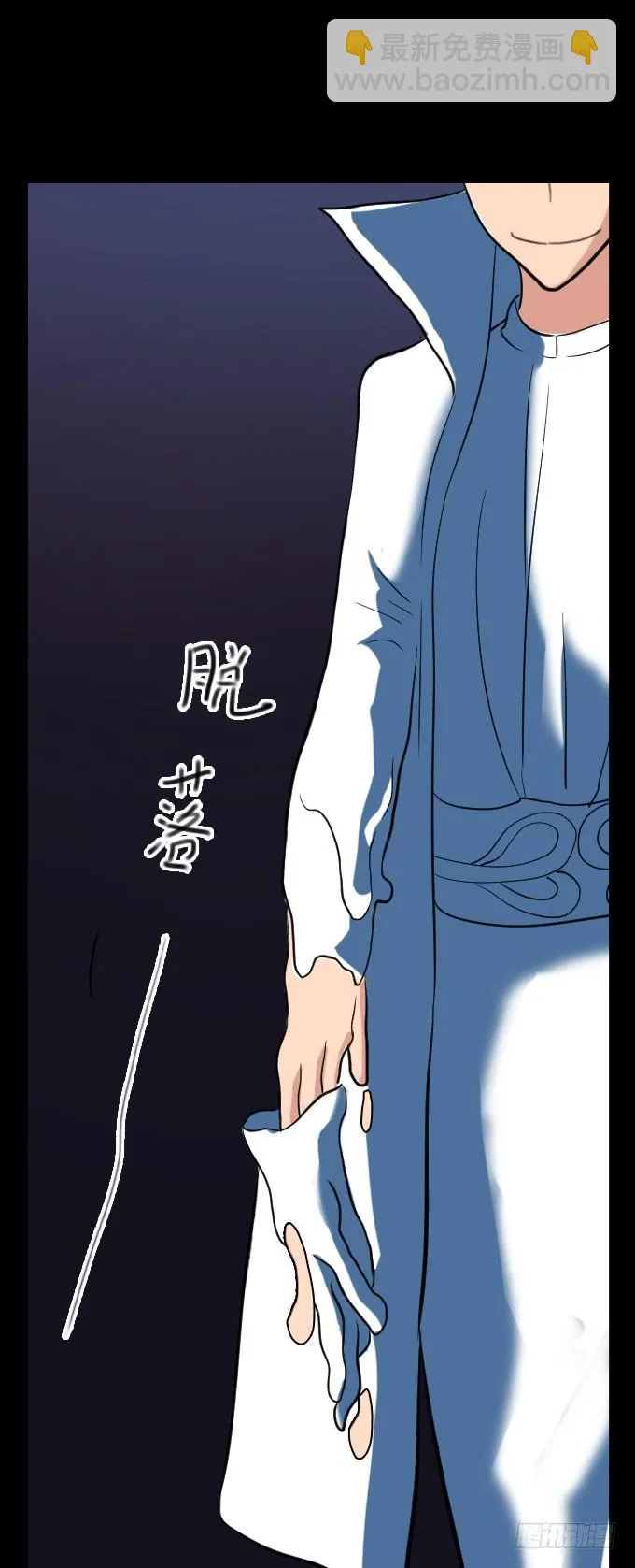 速冻美人秀（完结） 第25页