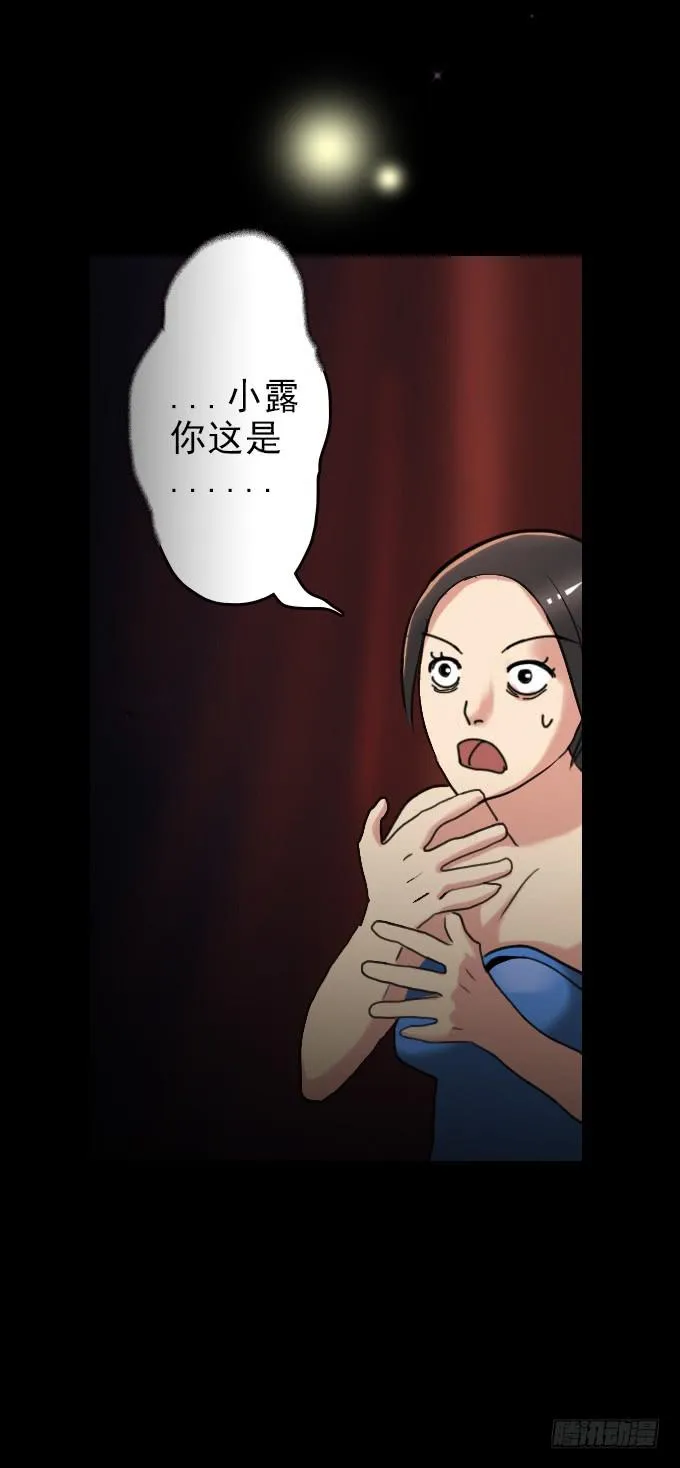 速冻美人秀（完结） 第28页