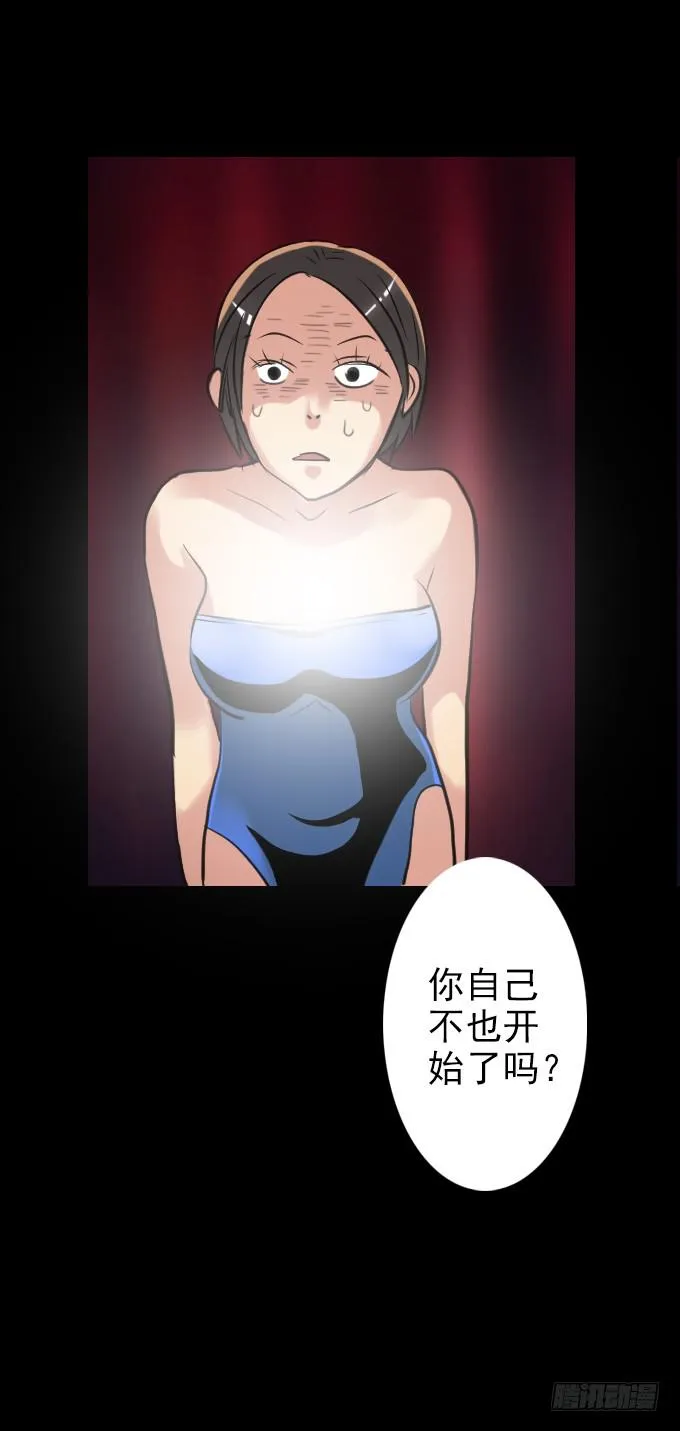 速冻美人秀（完结） 第30页