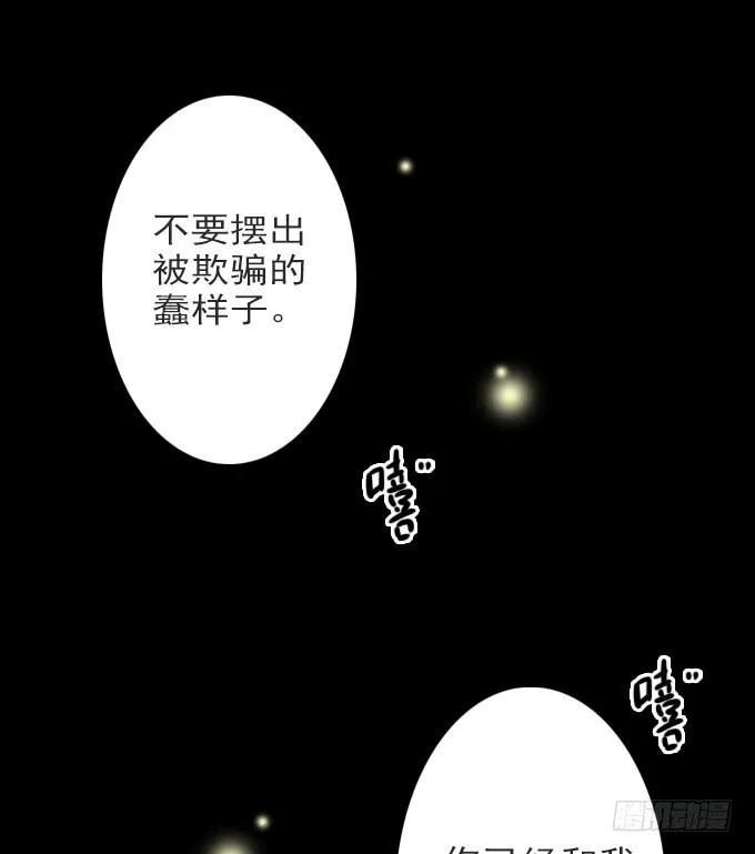 速冻美人秀（完结） 第36页