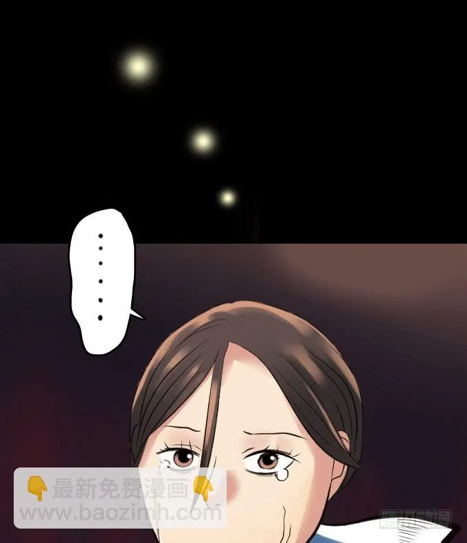速冻美人秀（完结） 第43页