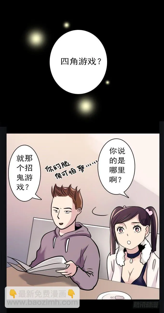 寂静游戏（一） 第5页