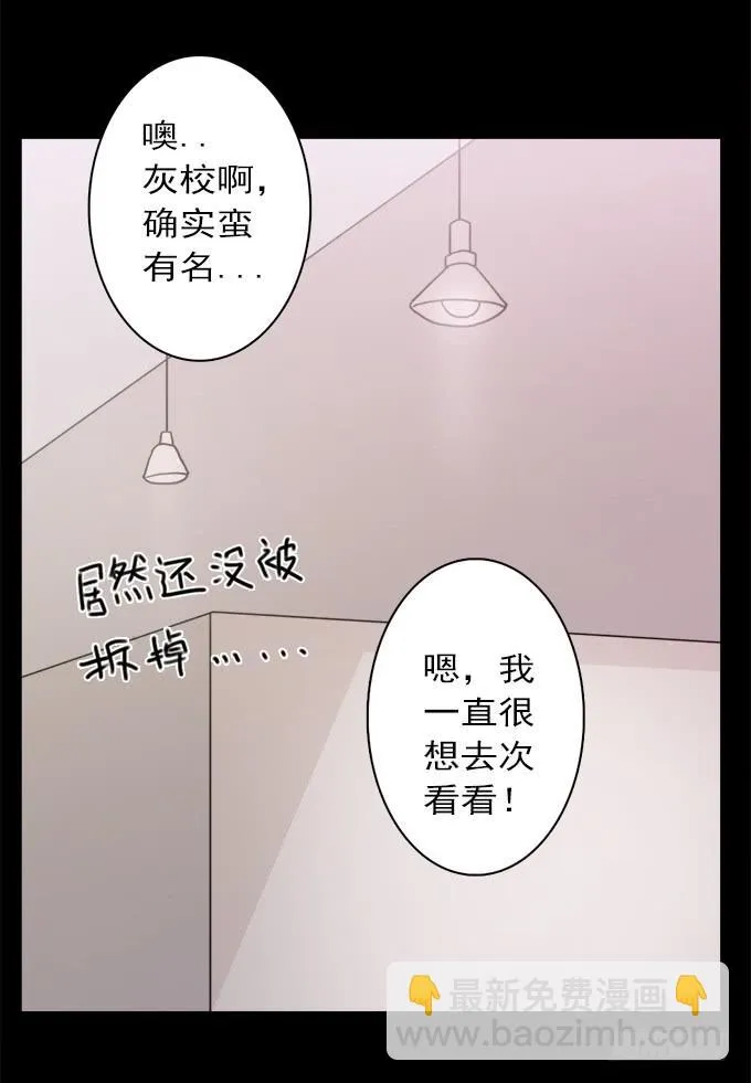 寂静游戏（一） 第7页