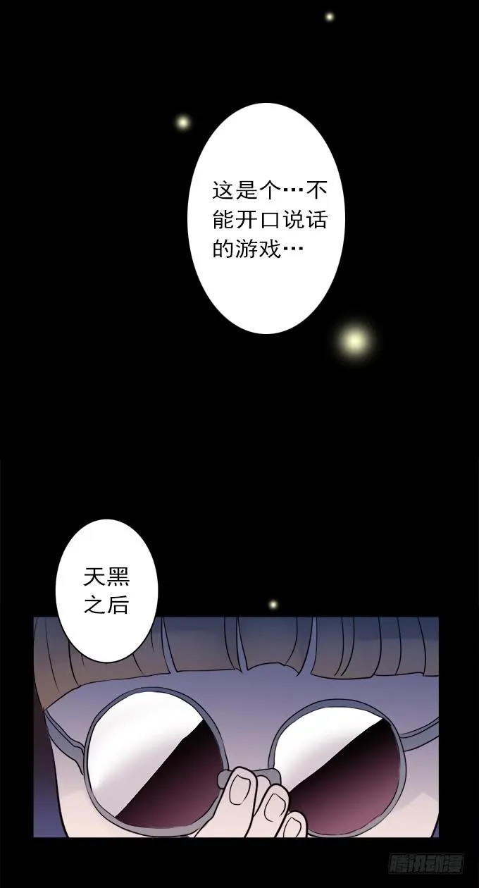 寂静游戏（一） 第8页