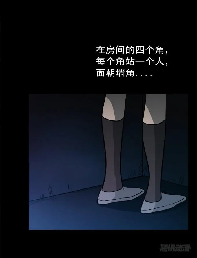 寂静游戏（一） 第10页