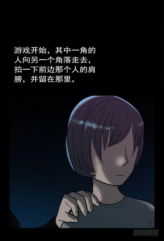 寂静游戏（一） 第11页