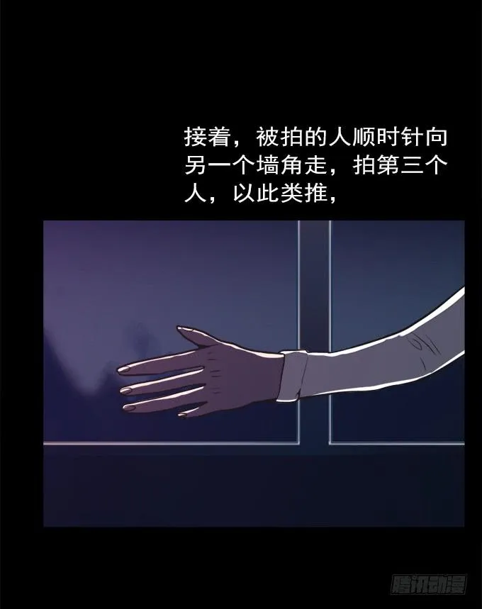 寂静游戏（一） 第12页