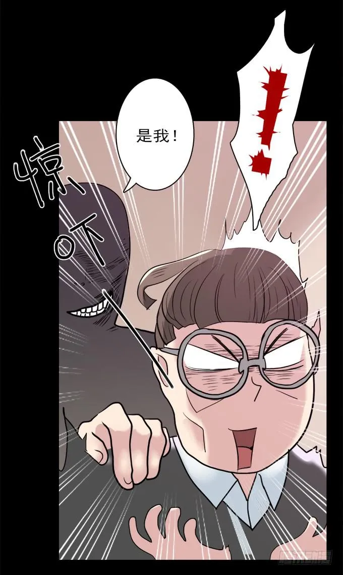 寂静游戏（一） 第16页
