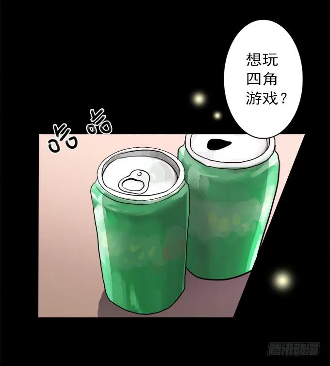寂静游戏（一） 第17页