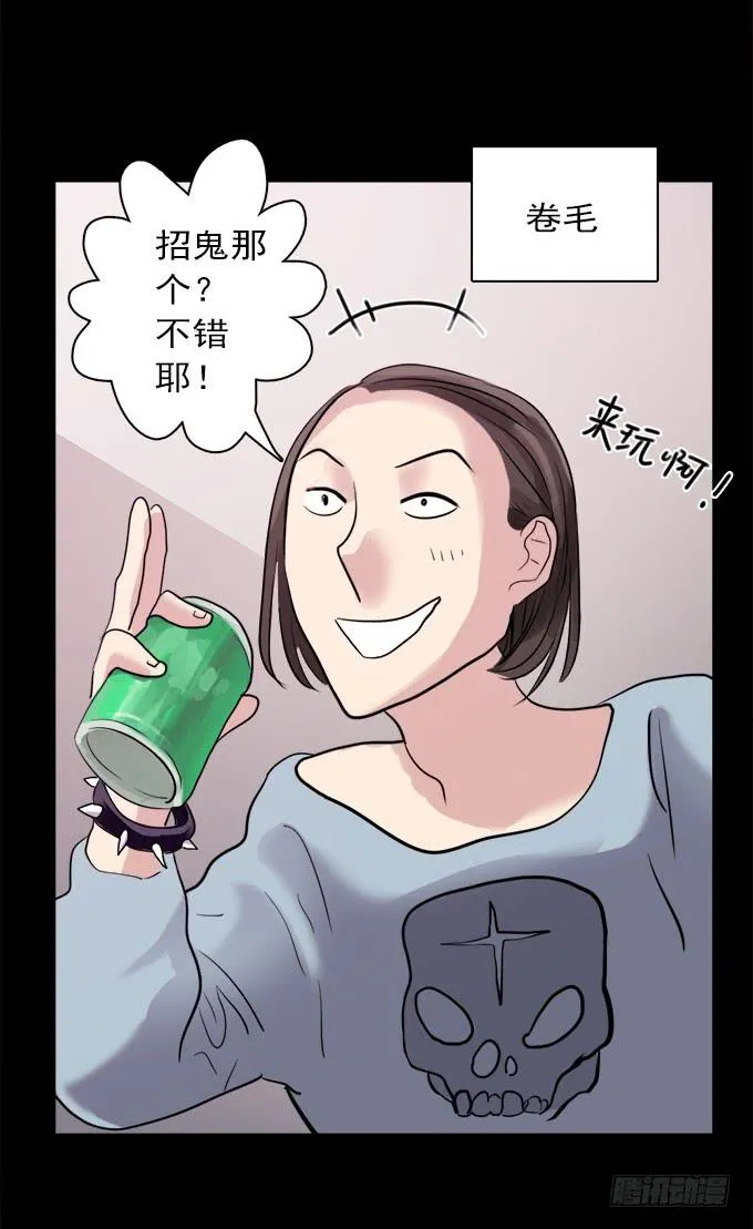 寂静游戏（一） 第18页