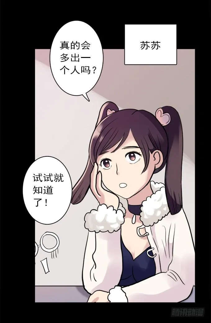 寂静游戏（一） 第19页