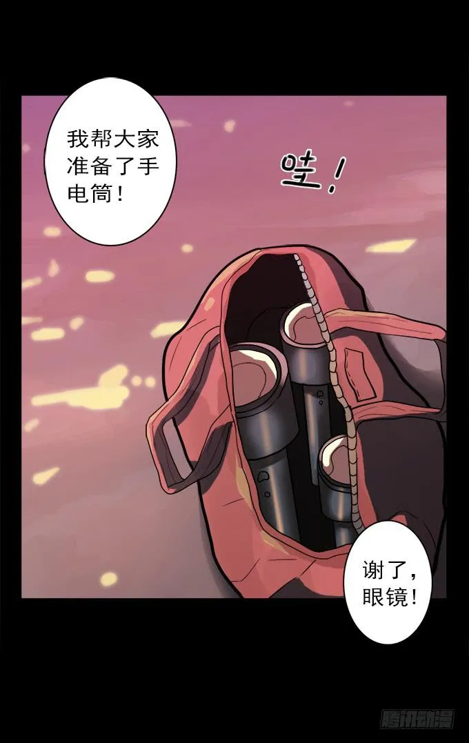 寂静游戏（一） 第25页