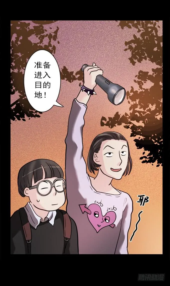 寂静游戏（一） 第26页