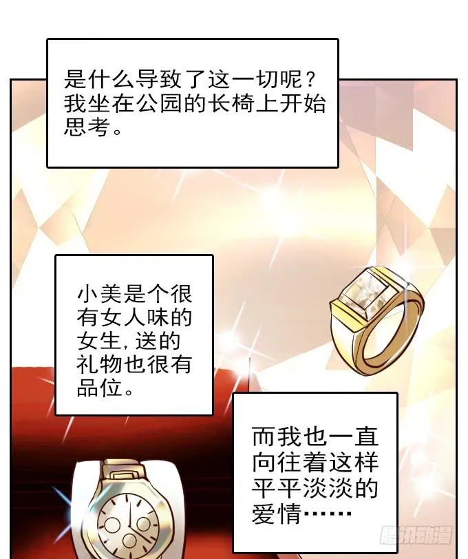 热力无限（一） 第10页