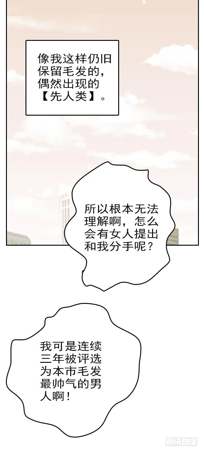 热力无限（一） 第24页