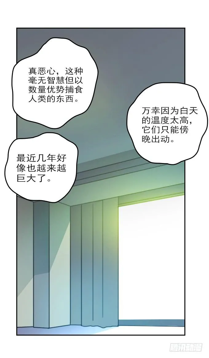 热力无限（二） 第10页