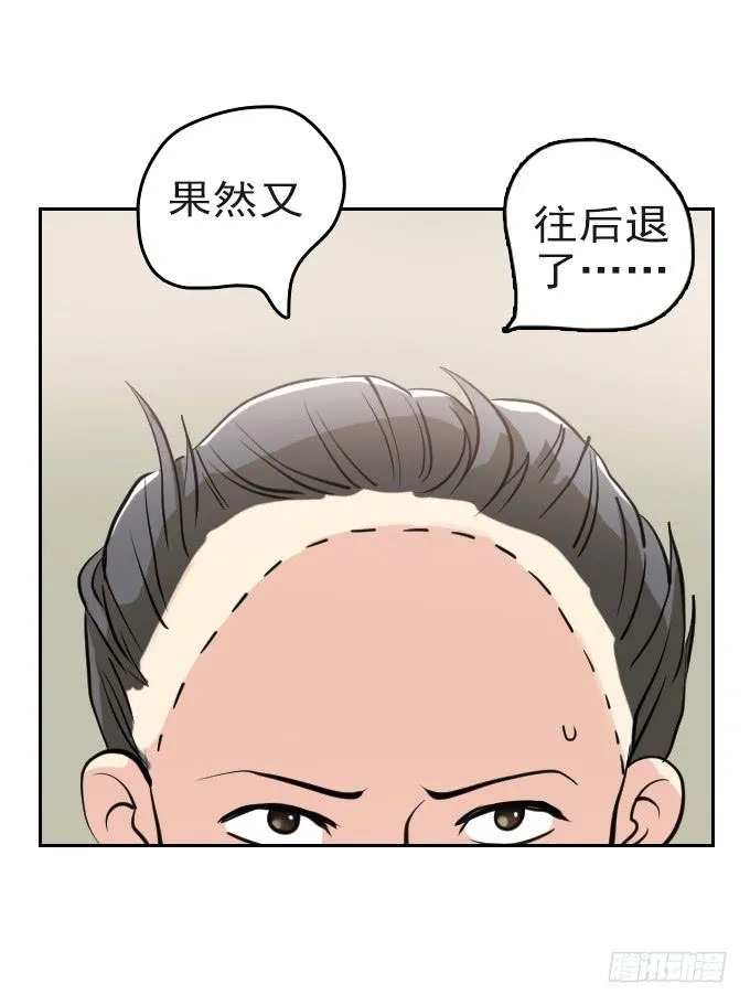 热力无限（二） 第13页