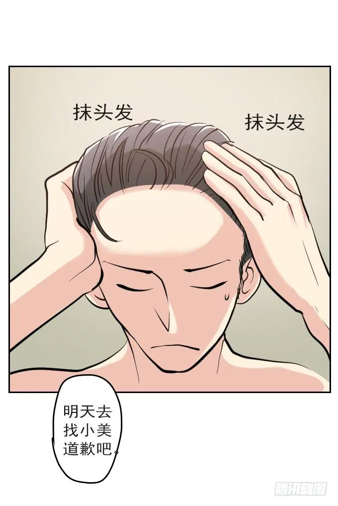 热力无限（二） 第14页