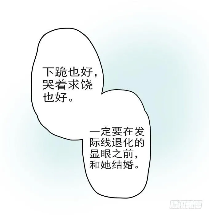 热力无限（二） 第15页