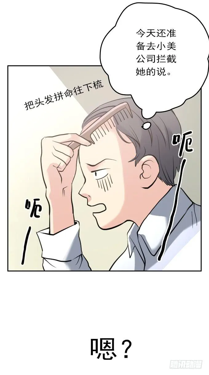 热力无限（二） 第24页