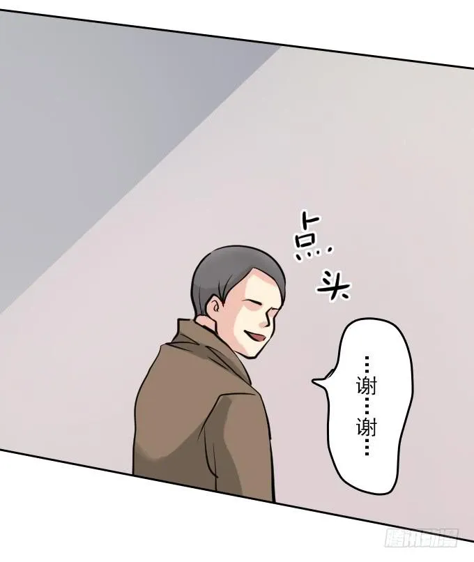 热力无限（二） 第29页