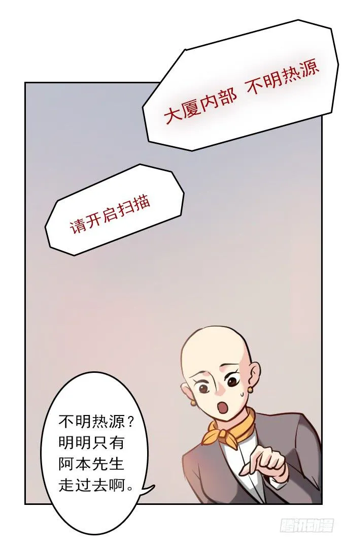 热力无限（二） 第32页