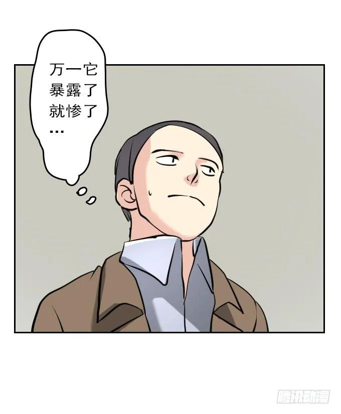 热力无限（二） 第34页