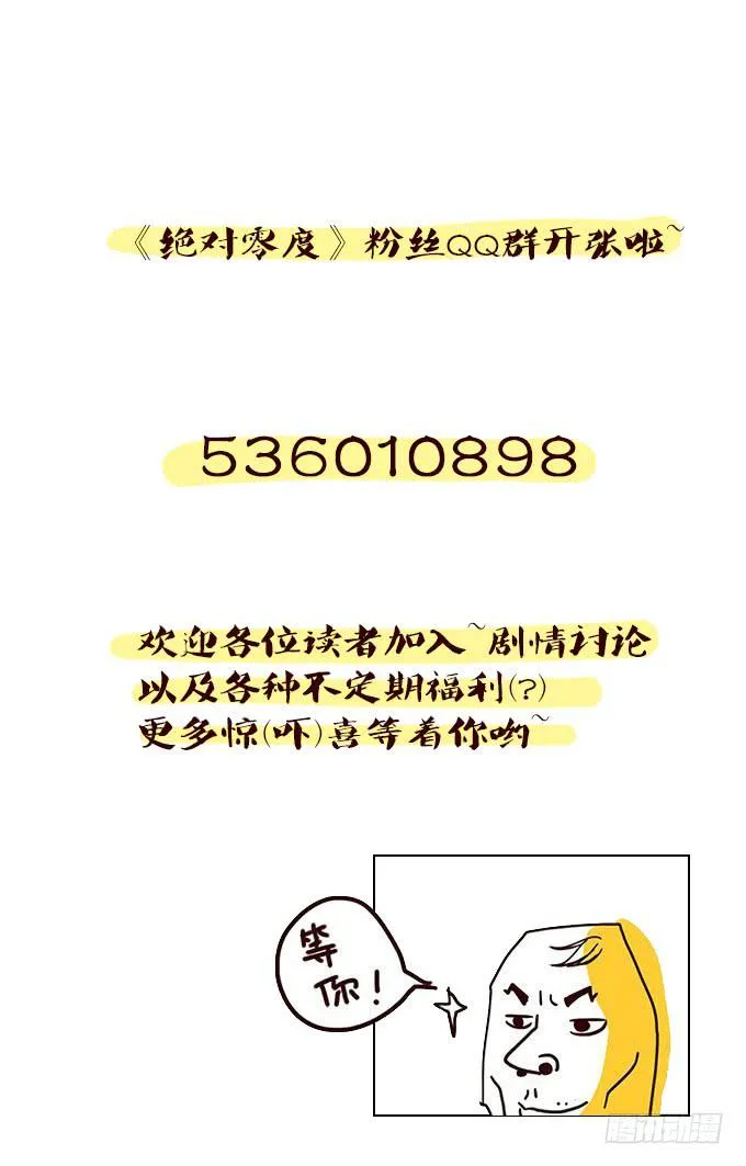 热力无限（二） 第51页