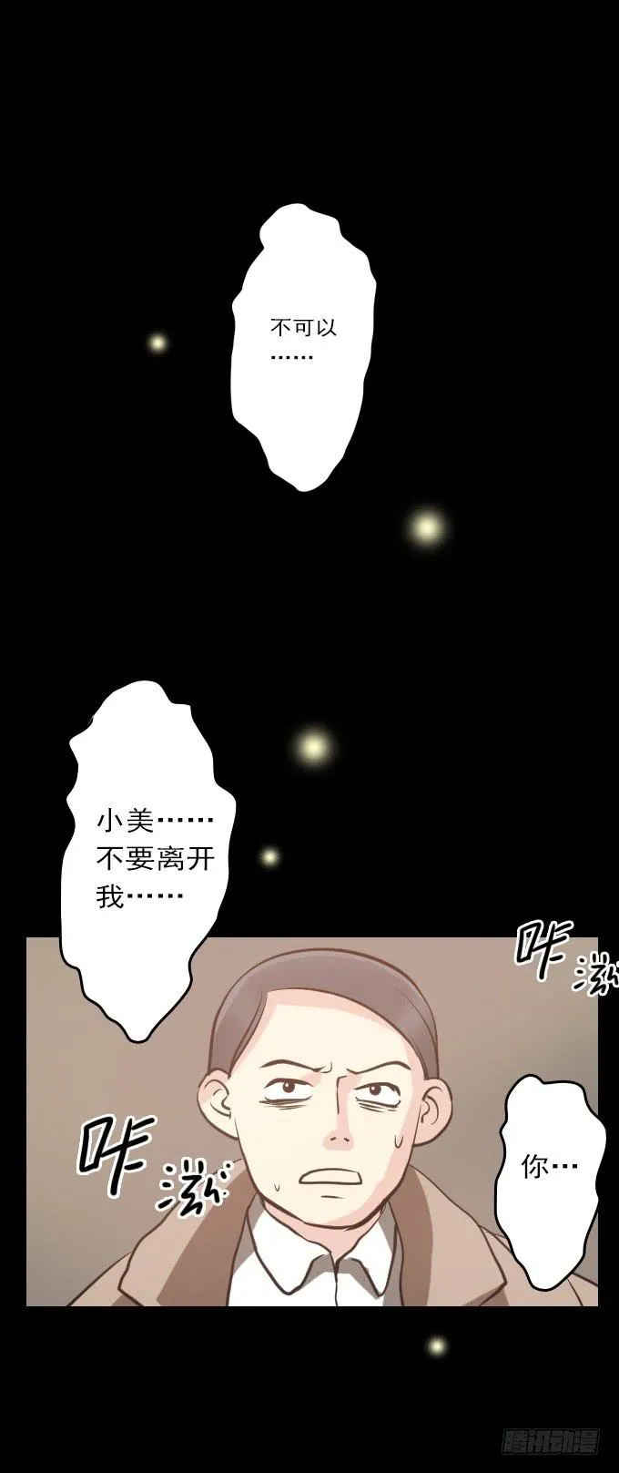 热力无限（完结） 第8页