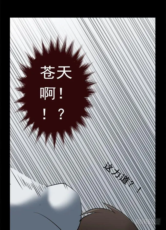 驱魔猎人（一） 第25页