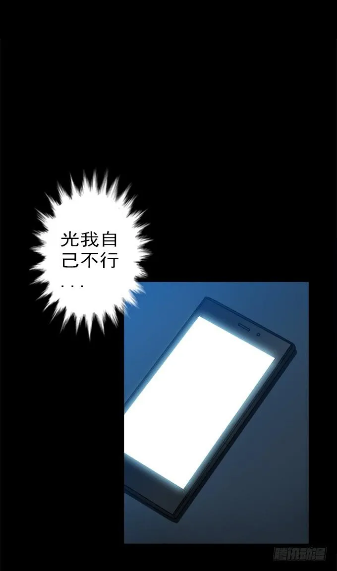 驱魔猎人（一） 第30页