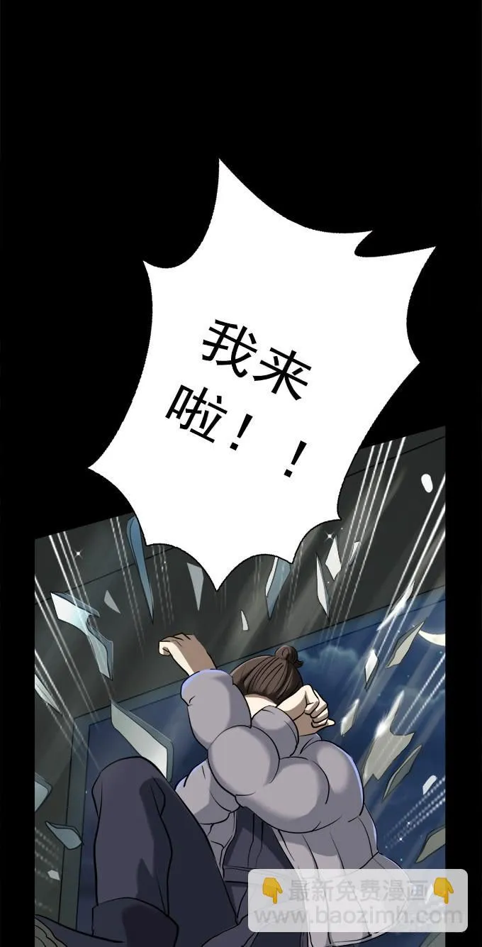 驱魔猎人（一） 第37页