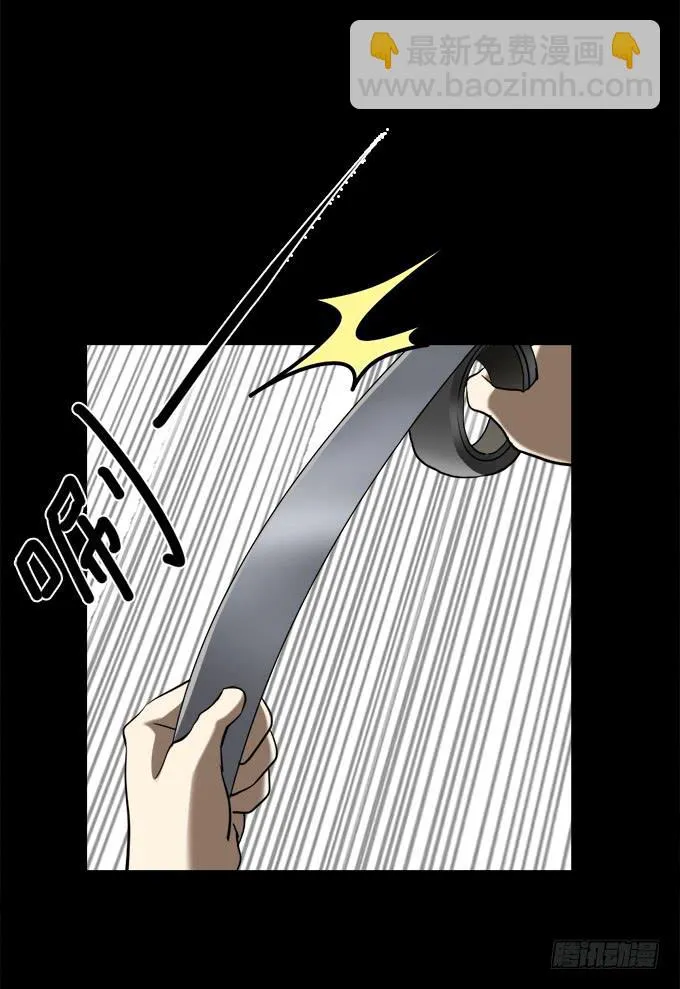驱魔猎人（一） 第43页