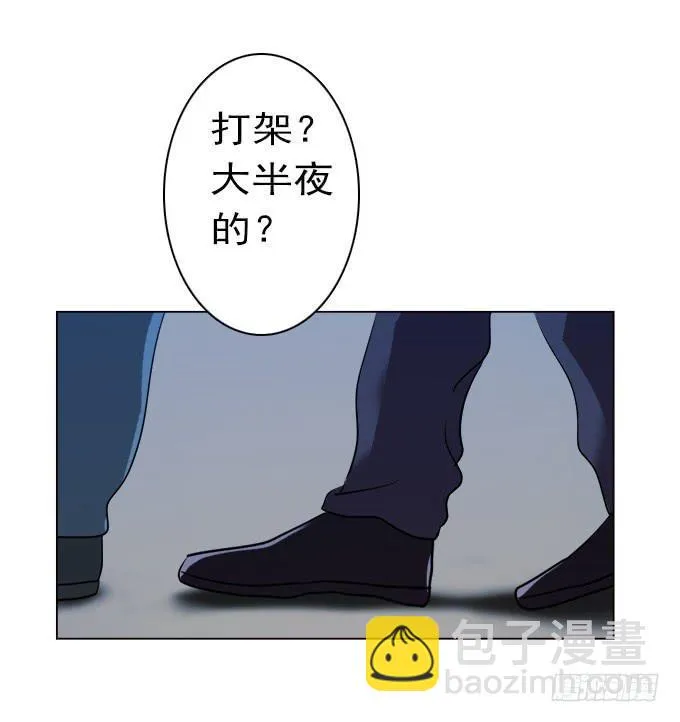 驱魔猎人（二） 第23页