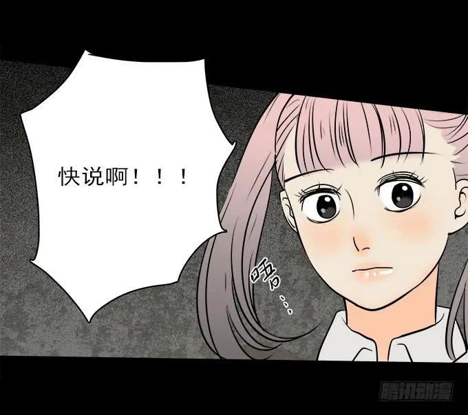 魔鬼（五） 第2页