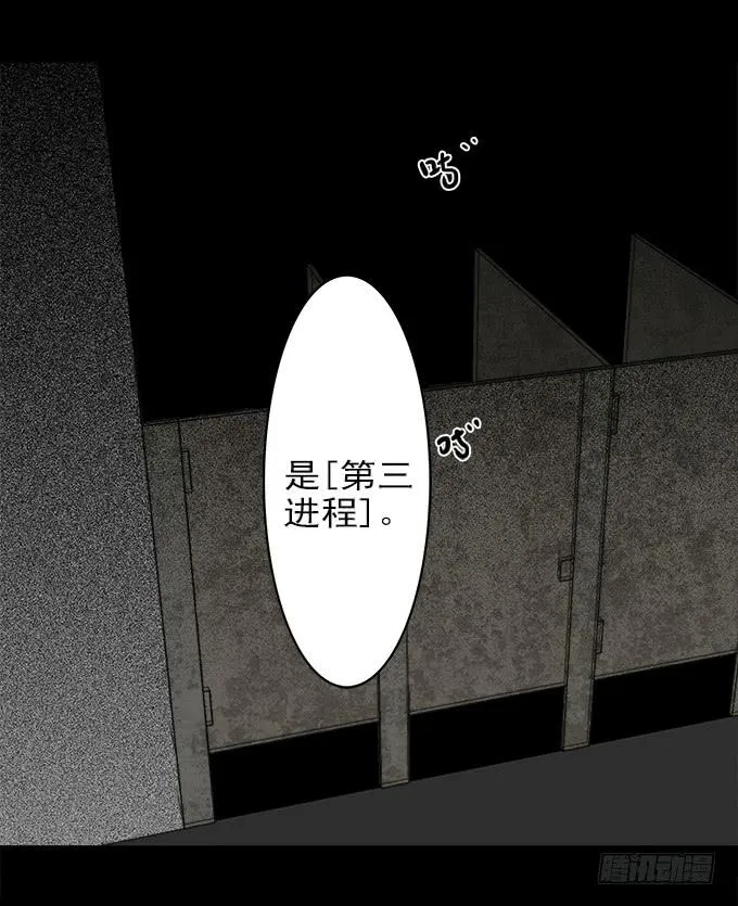 魔鬼（五） 第6页