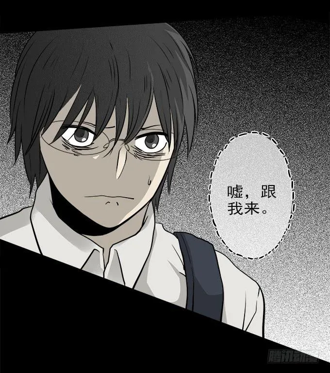 魔鬼（五） 第8页
