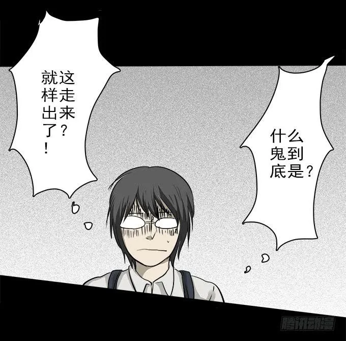 魔鬼（五） 第14页