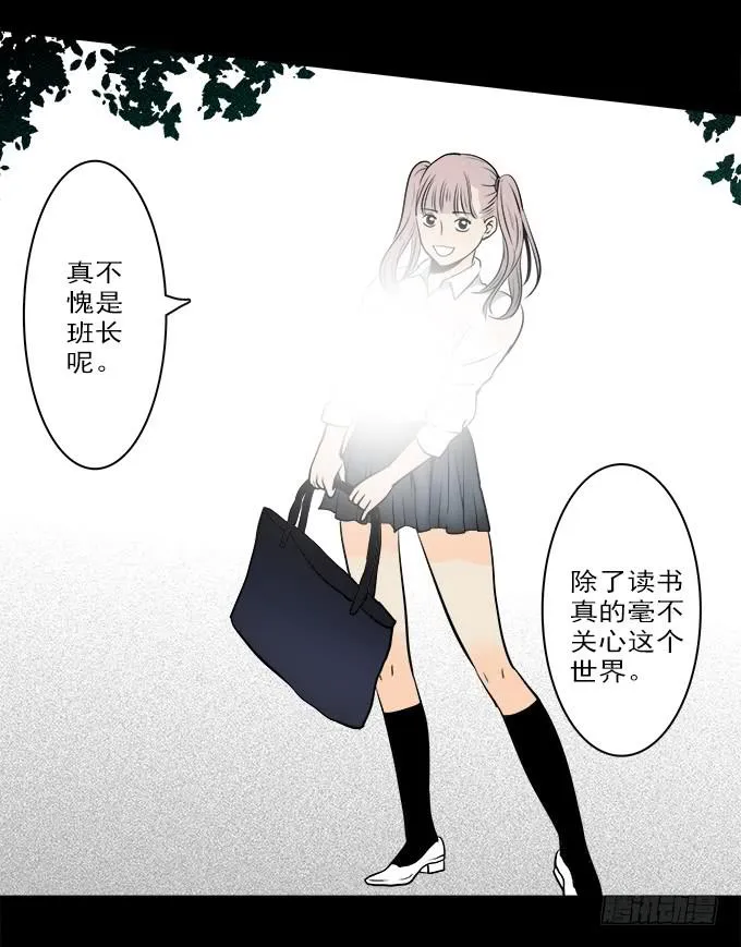 魔鬼（五） 第17页