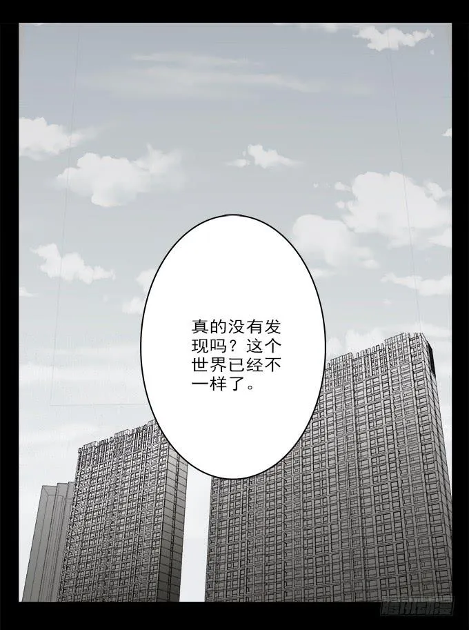 魔鬼（五） 第18页