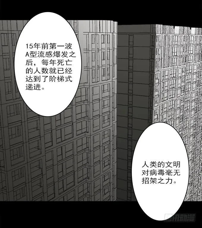 魔鬼（五） 第19页