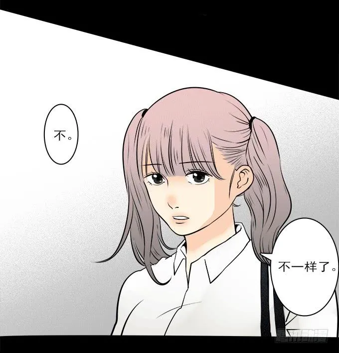 魔鬼（五） 第21页