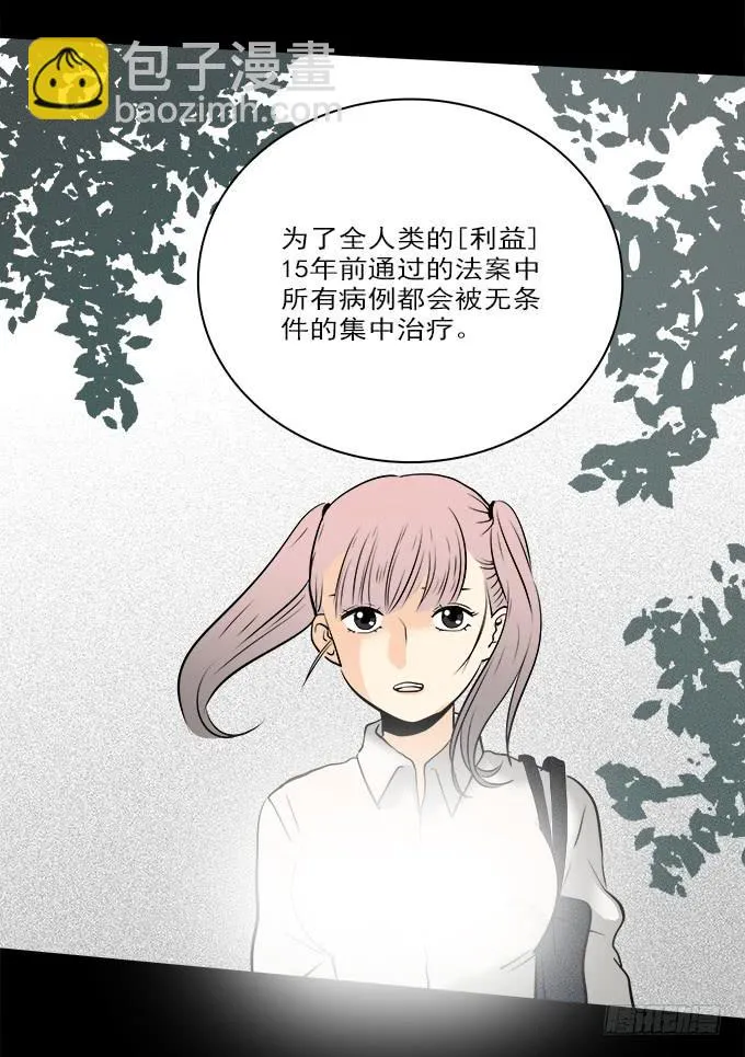 魔鬼（五） 第22页