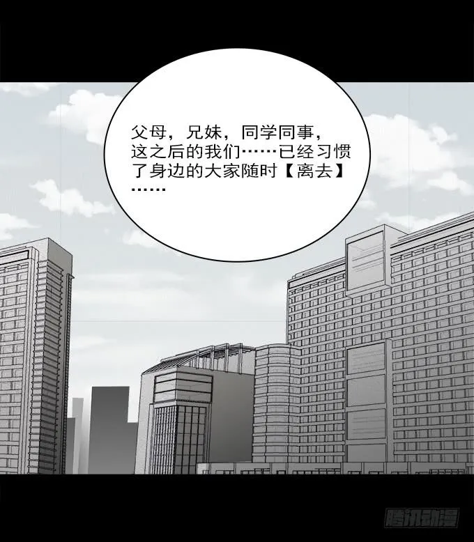 魔鬼（五） 第23页