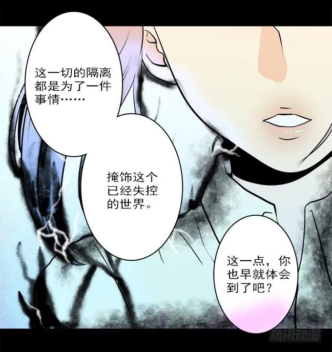 魔鬼（五） 第24页