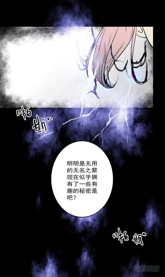 魔鬼（五） 第25页