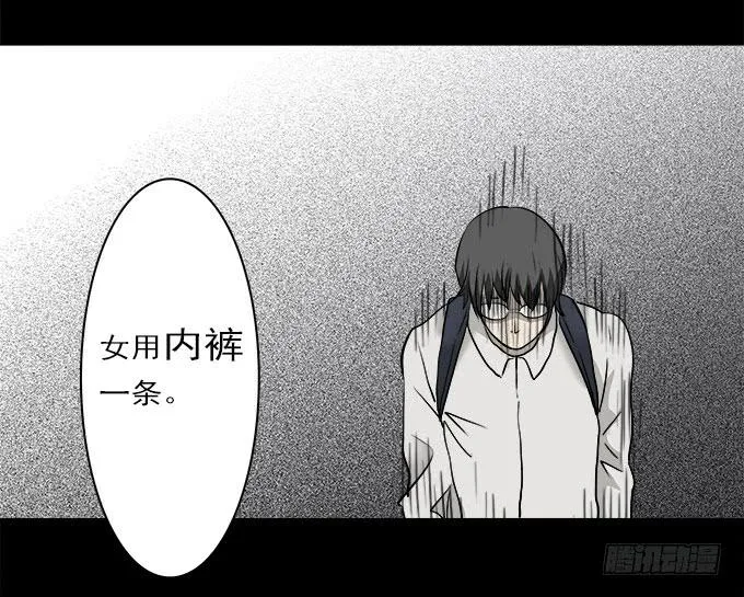 魔鬼（三） 第24页